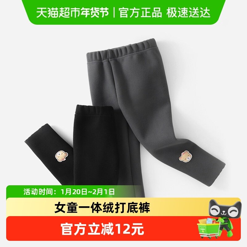 舒贝怡童装女童加绒裤子秋冬儿童校服神器冬季宝宝女孩打底裤长裤,童装/婴儿装/亲子装,裤子,淘宝优惠券,粉丝福利购,淘宝优惠卷