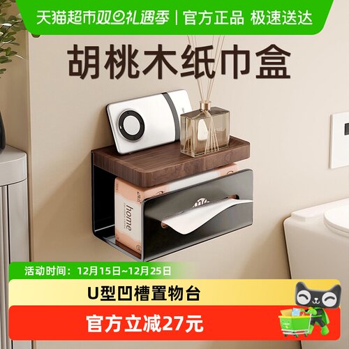 submarine/潜水艇卫生间纸巾盒