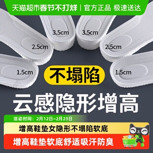 隐形增高鞋垫男款不累脚内增高垫不塌陷女款运动减震男士1cm板鞋