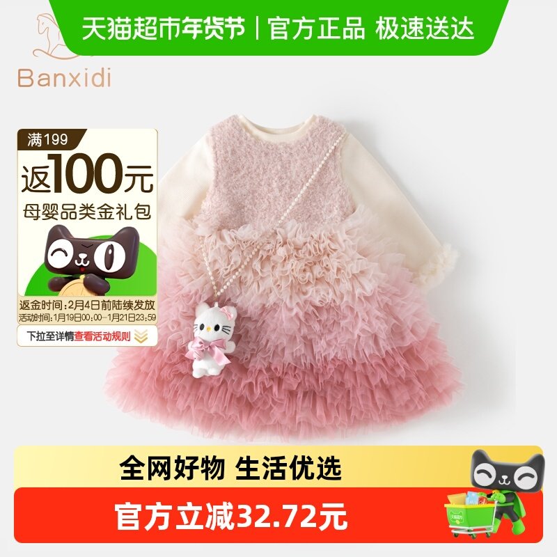 班喜迪女童连衣裙冬装新款儿童加绒加厚公主裙宝宝周岁礼服网纱裙,童装/婴儿装/亲子装,连衣裙,淘宝优惠券,粉丝福利购,淘宝优惠卷