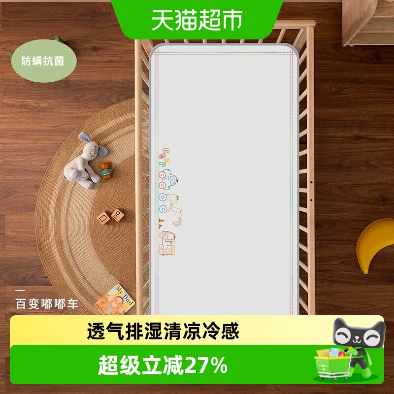 黄古林婴儿凉席冷感纤维柔软亲肤图片