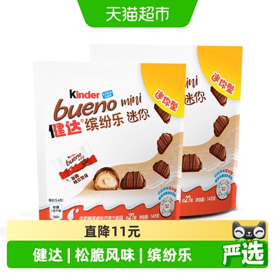 Kinder健达缤纷乐迷你巧克力制品