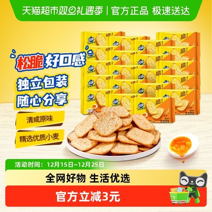 闲趣韧性饼干原味22gx20袋440g儿童零食美味早餐咸味饼干分享装