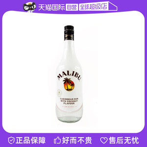 MALIBU马利宝椰子朗姆酒700ml