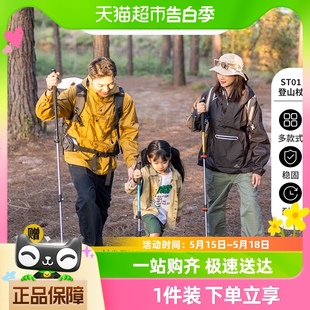 Naturehike挪客户外儿童登山杖男女徒步手杖超轻外锁伸缩爬山拐杖