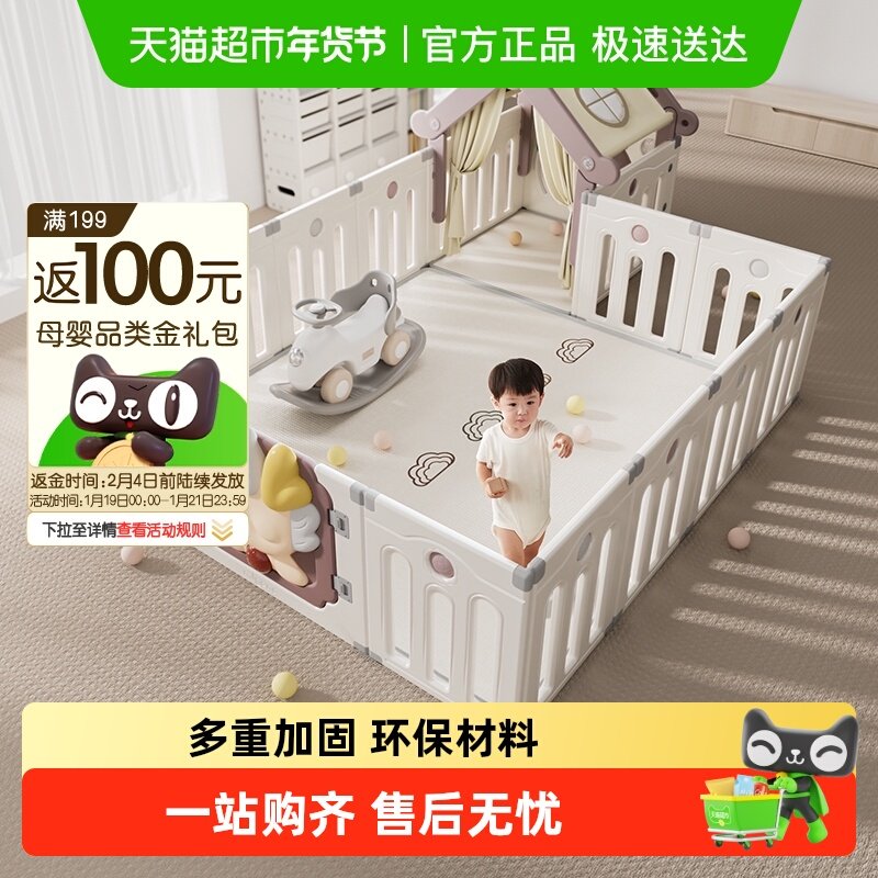 曼龙许愿龙游戏围栏宝宝防护栏婴儿客厅爬爬垫儿童地上家用室内,玩具/童车/益智/积木/模型,游戏围栏,淘宝优惠券,粉丝福利购,淘宝优惠卷