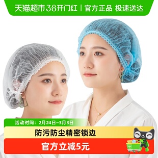 一次性帽子头套无纺布帽子男女通用厨房帽发网帽防尘透气条形帽