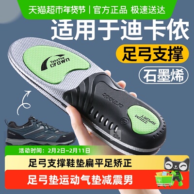 足印部落足弓支撑鞋垫男款迪卡侬