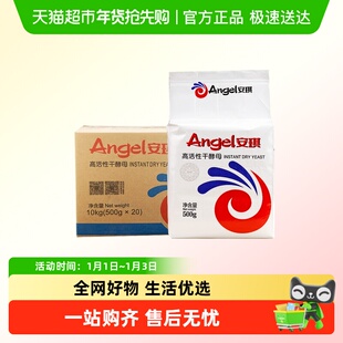 安琪耐高糖高活性干酵母袋装做馒头包子面包家用低糖酵母粉