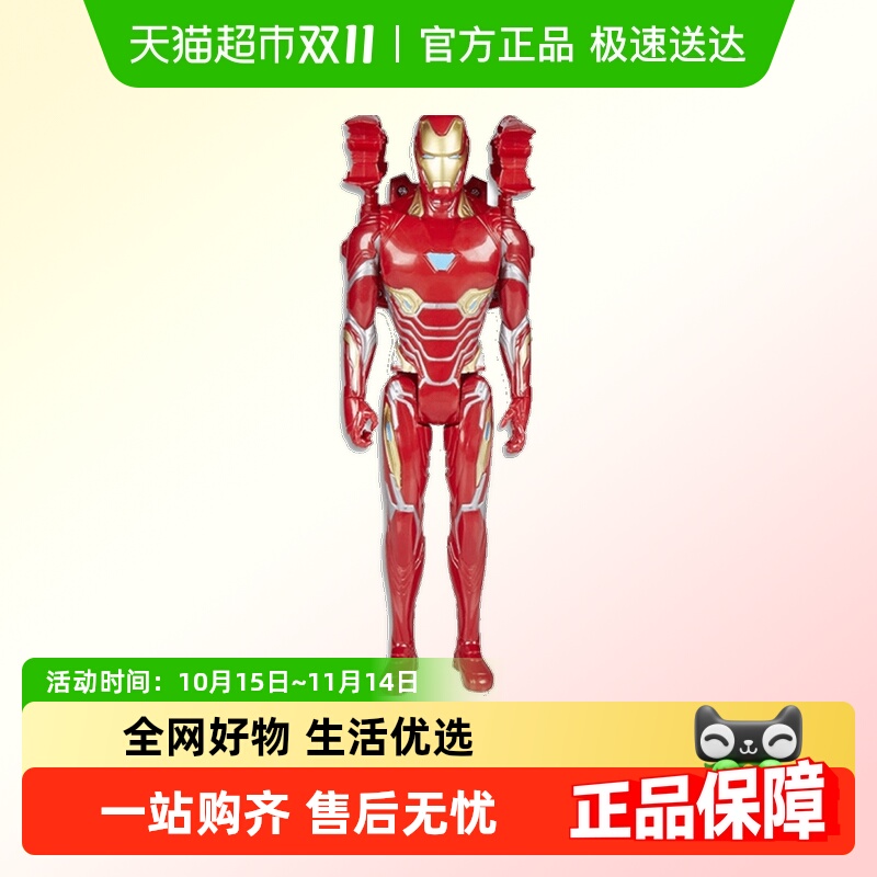 孩之宝复仇者联盟4终局之战手办