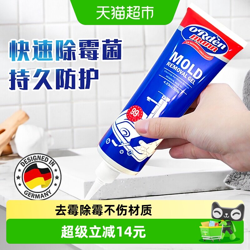 欧德曼高效除霉啫喱120g图片