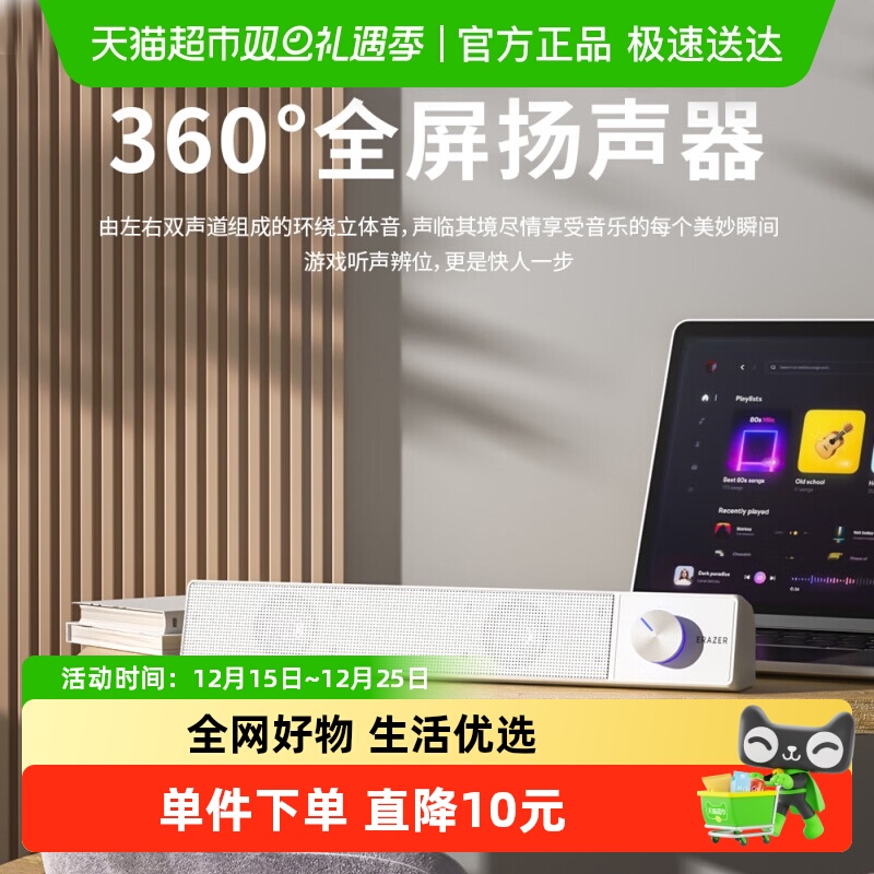 异能者联想生态品牌有线电脑音响 音箱重低音炮 网课收款扩音器