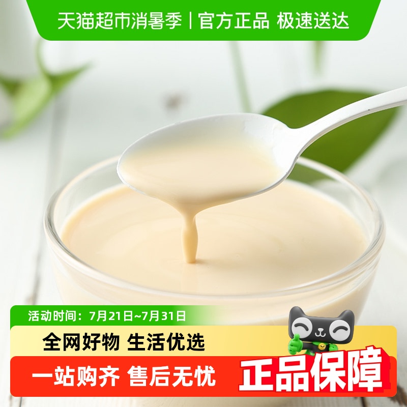 Nestle植脂裱花奶茶烘焙原料炼乳