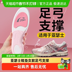 适用于asics亚瑟士原装鞋垫女款足弓支撑直腿神器gt2000 GEL-1130
