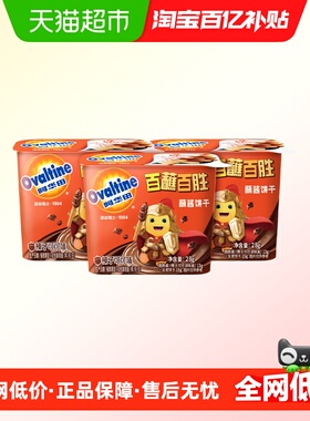 阿华田奶龙联名蘸酱饼干mini装可可味28g*3盒微博同款