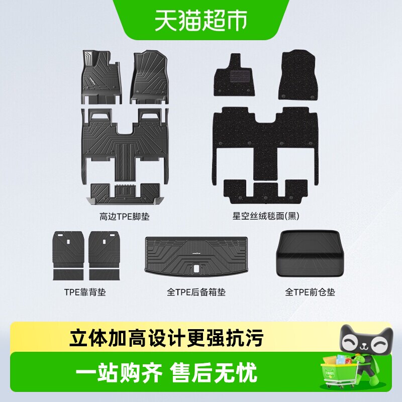 固特异蔚来专车专用TPE脚垫图片