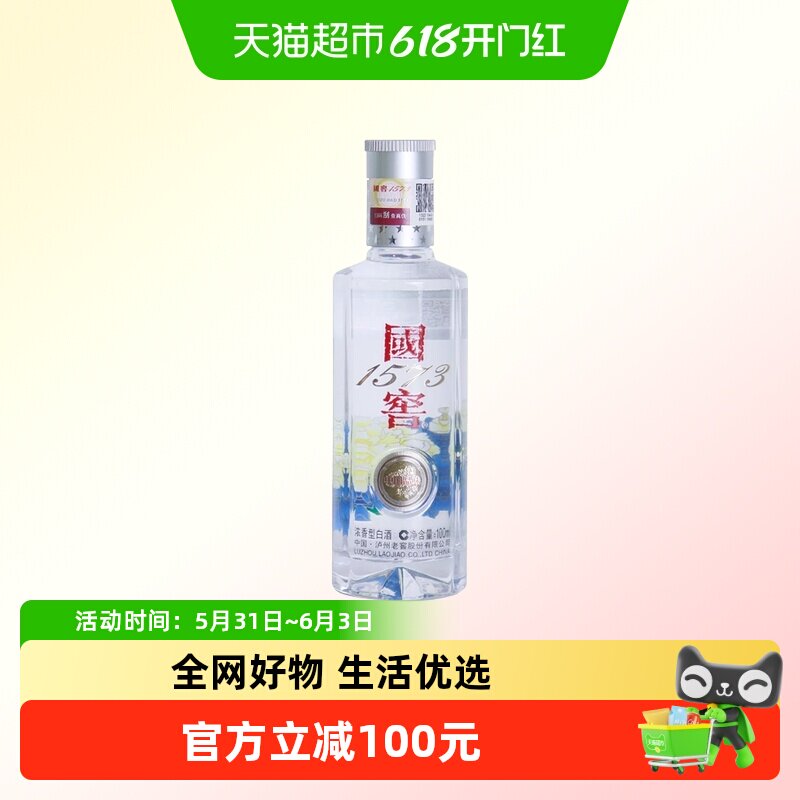 泸州老窖国窖1573中国品味小酒