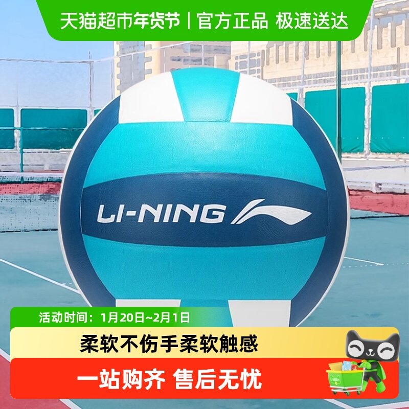 当季新品李宁排球 5号贴皮PU软手感室外耐磨成人中考专用比赛训练,运动/瑜伽/健身/球迷用品,排球,淘宝优惠券,粉丝福利购,淘宝优惠卷