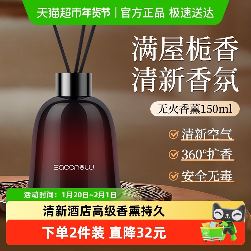 桂花藤条无火香薰补充液山茶花家用室内持久茉莉精油酒店香氛全季,洗护清洁剂/卫生巾/纸/香薰,香薰香料,淘宝优惠券,粉丝福利购,淘宝优惠卷