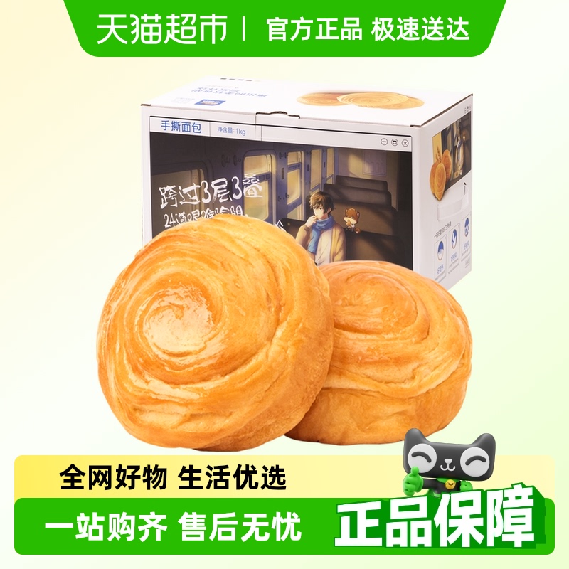 三只松鼠手撕面包零食健康早餐休闲食品蛋糕点心吐司