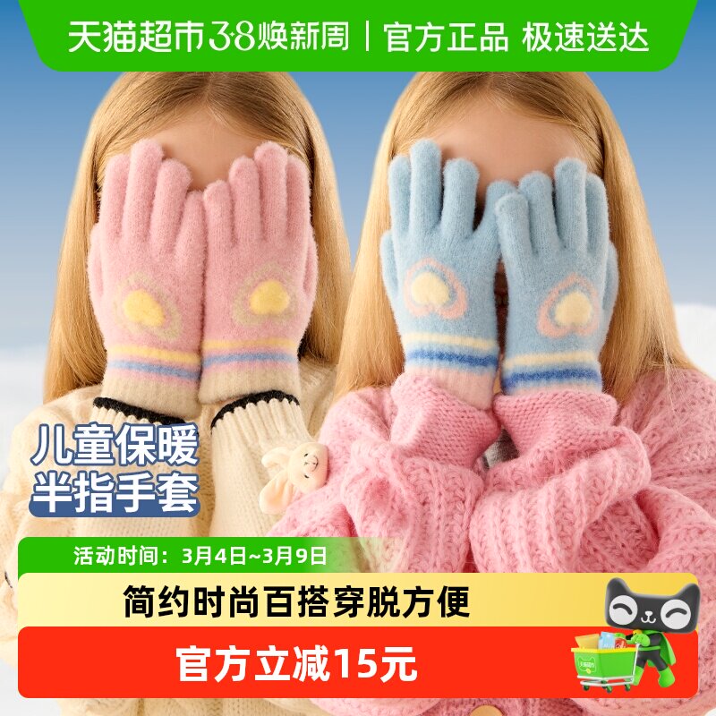 牧萌儿童手套2025年新款秋冬男女童加绒加厚全指小学生写字手套