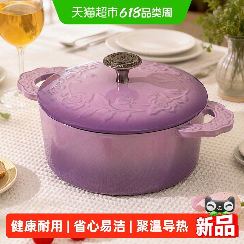 摩登主妇玫瑰假日珐琅铸铁锅乔迁新婚礼物家用砂锅不粘锅煲汤炖锅