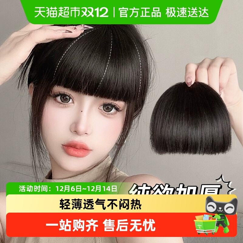 misssecret漫画齐刘海真发假发