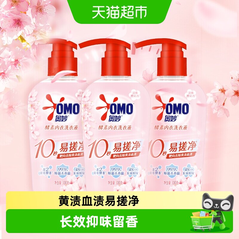 奥妙内衣洗衣液300g×3瓶×1组
