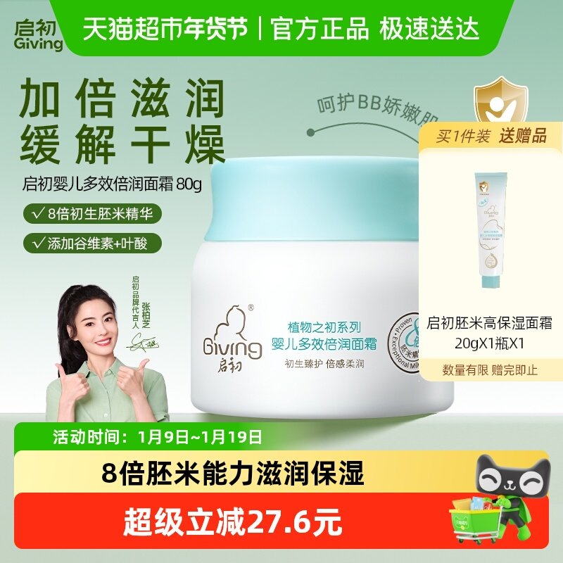 ����������Ч������˪80g��1ƿ 44.2Ԫ