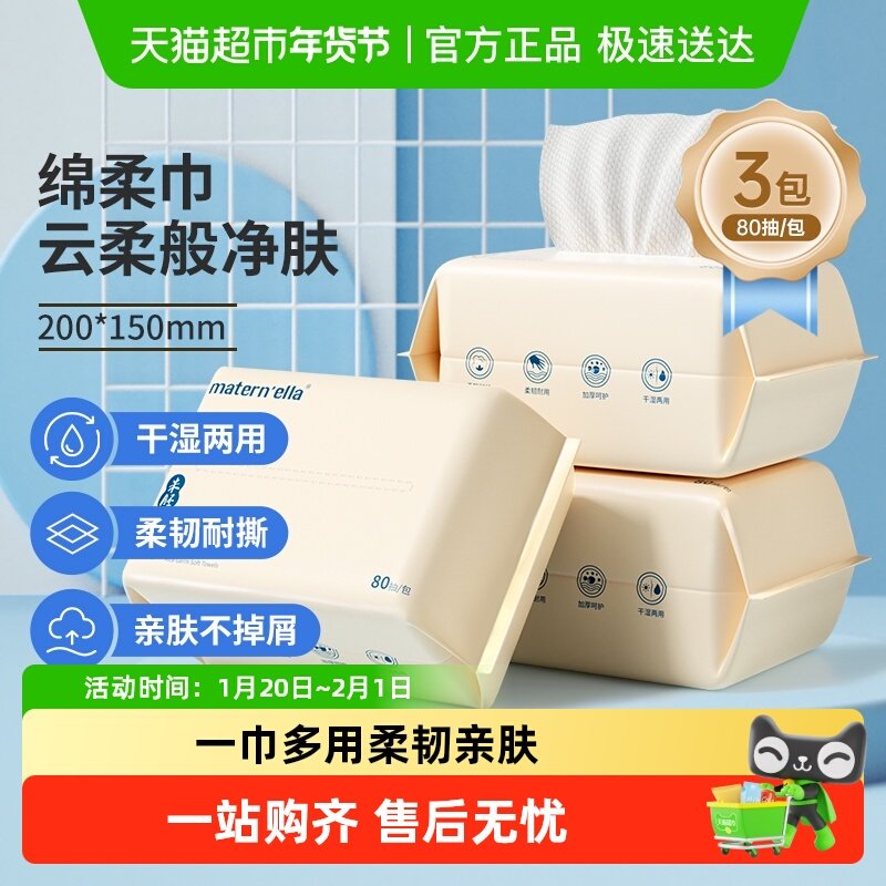 子初婴幼儿绵柔巾手口屁专用宝宝干湿两用巾一次性洗脸巾家用绵柔,婴童用品,婴童柔巾,淘宝优惠券,粉丝福利购,淘宝优惠卷