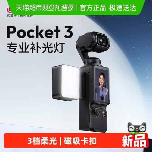 ULANZI磁吸补光打光灯便携补光