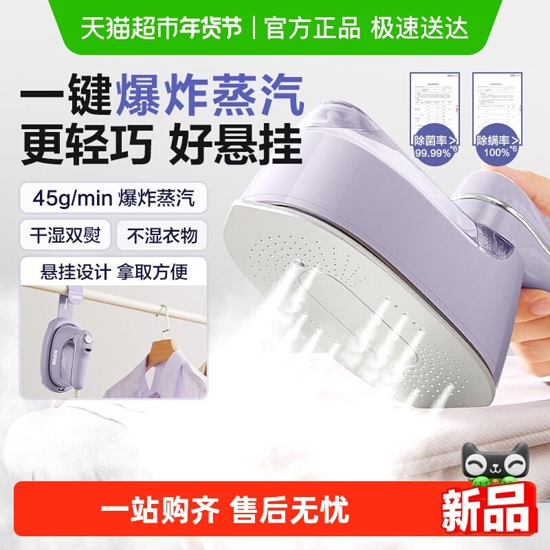 苏泊尔手持挂烫机熨斗家用手持小型蒸汽便携式家用宿舍迷你熨烫机