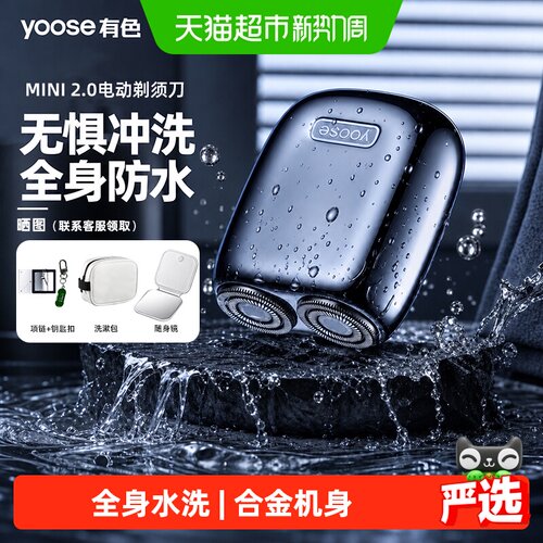 yoose有色便携刮胡刀安全旅行锁