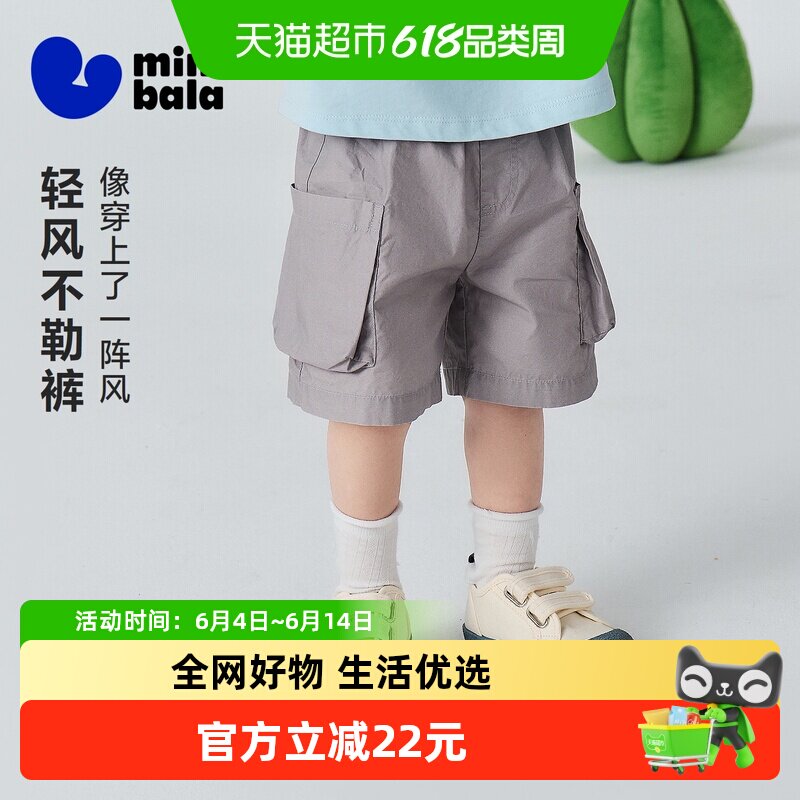 MiniBala纯棉夏季轻薄儿童短裤