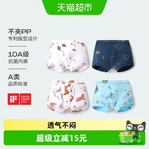朵熙儿男童内裤纯棉平角儿童A类