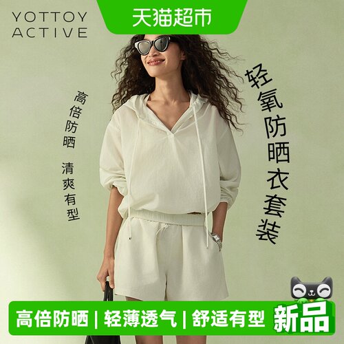 yottoy防晒衣套装轻薄透气