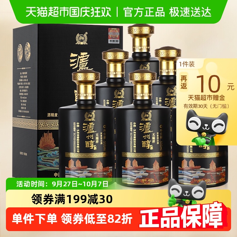 �����Ͻ����ݴ�������52��Ũ���ʹ����߶Ȱ׾���������500ml*6ƿ373Ԫ