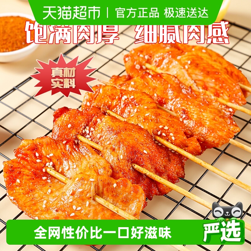 夏星里脊肉串油炸家庭小吃炸串半成品烧烤食材家用鸡柳里脊肉片