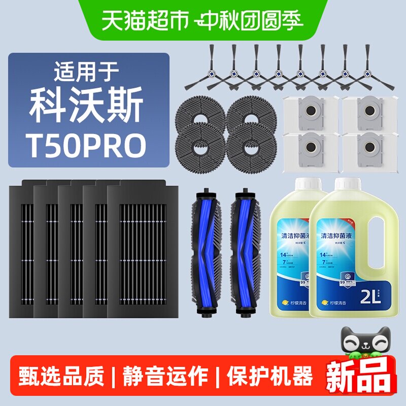 芬朗科沃斯t50pro抗菌抗静电边刷图片