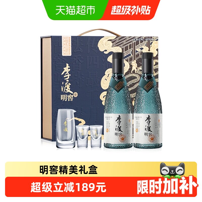 李渡高粱明窖礼盒500ml*2瓶元窖香52度纯粮食白酒入口绵甜 - 实物图