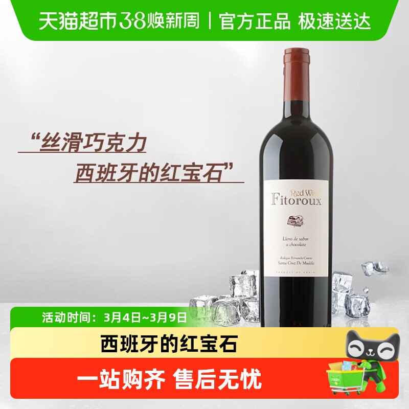 西班牙原瓶进口半甜红酒巧克力半甜红葡萄酒双支礼盒装微醺小甜酒