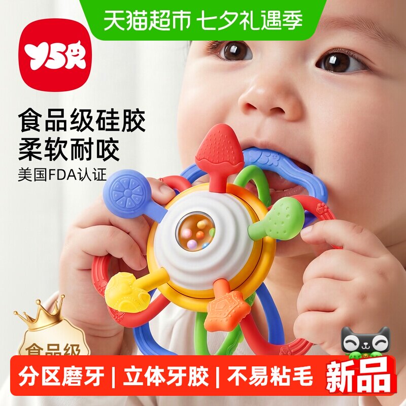 婴儿曼哈顿球牙胶