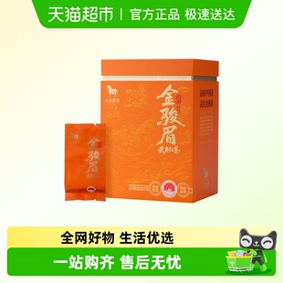 八马茶业 正宗武夷金骏眉红茶新茶特级茶叶送礼送年货长辈礼盒装