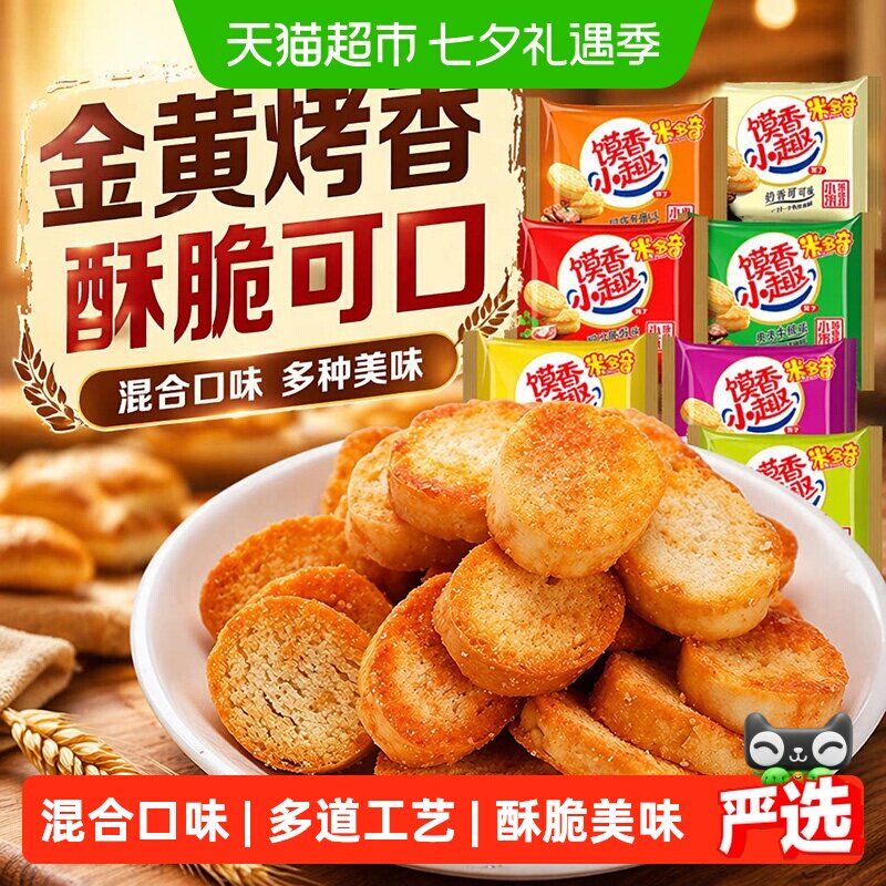 米多奇烤香馍片小馍丁多口味零食食品小吃儿童休闲办公室零食早餐