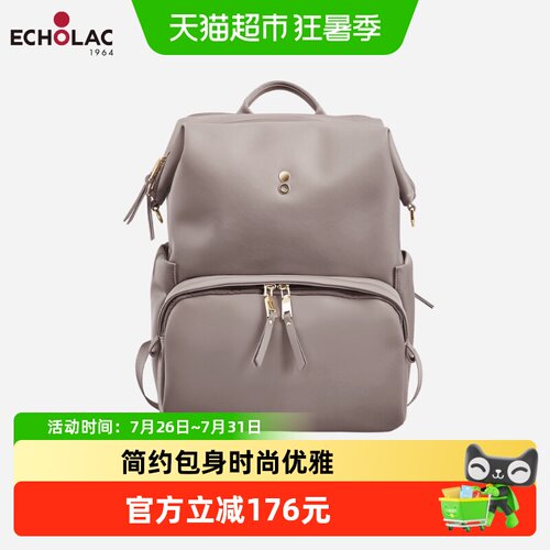 Echolac/爱可乐大容量简约双肩包