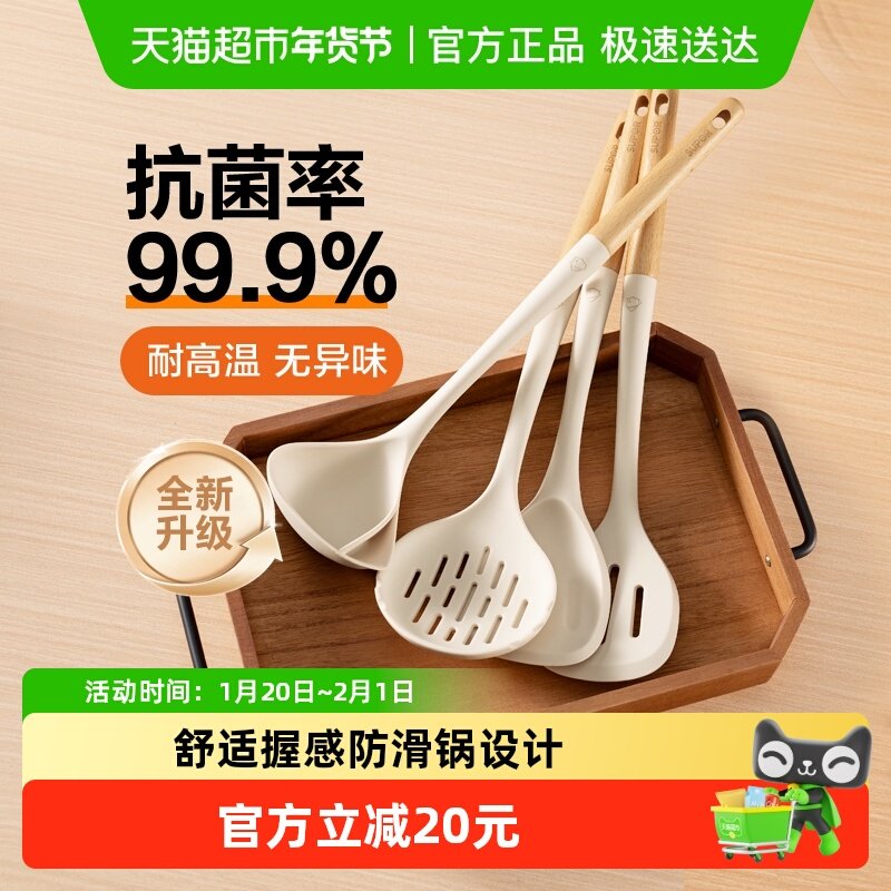 包邮苏泊尔99.9%抗菌灵动木柄硅胶锅铲家用炒勺子不粘锅专用炒菜,厨房/烹饪用具,锅铲,淘宝优惠券,粉丝福利购,淘宝优惠卷