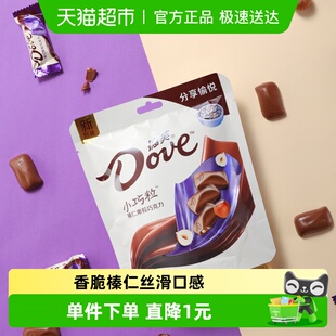 德芙小巧粒榛仁果粒圣诞巧克力84g 1袋约14颗小零食休闲食品糖果