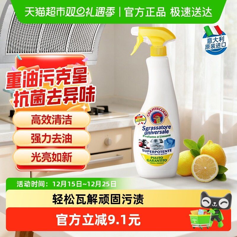 进口大公鸡柠檬厨房油污净