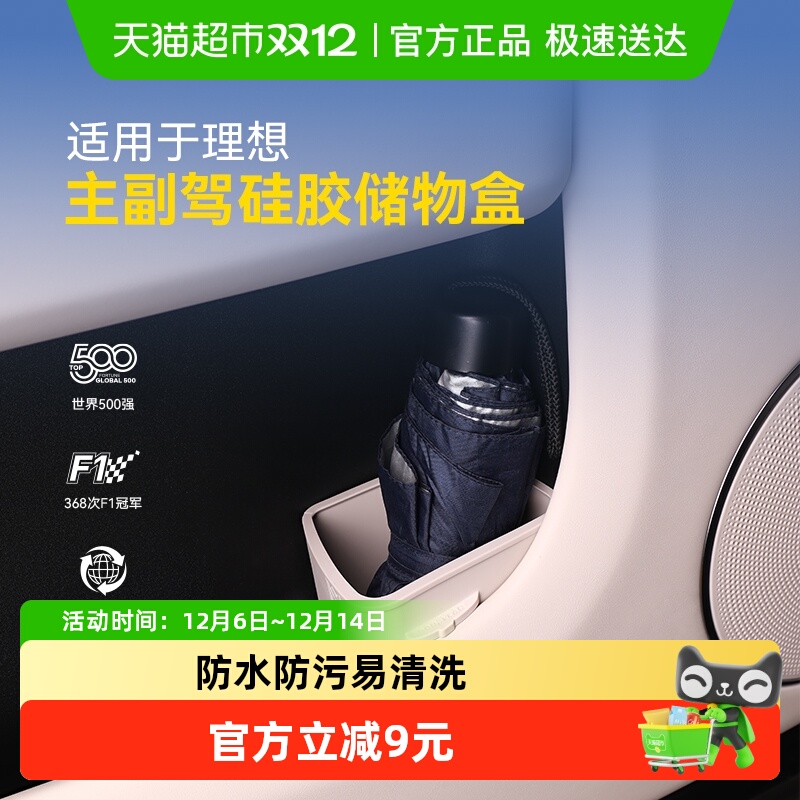 固特异硅胶材质车门收纳储物盒