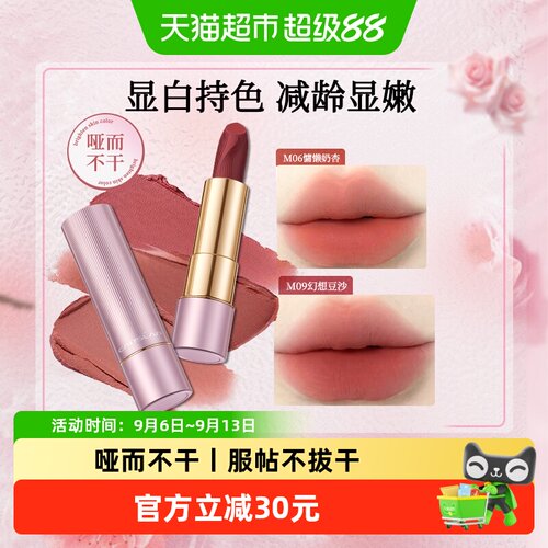卡姿兰红豆沙色哑光唇釉显色度高